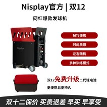 테니스연습기 테니스 볼머신 테니스리턴볼 Nisplay Gaoyan 소형 공 기계 트레이너 기본 동작 고압 발리 연습 유물, [09] 체리 레드 베이스 세트