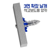월드릴러 플러스 석고 앙카 나사 코브라앙카 석고보드 피스, 071PSE_4개입(M3.5mm)