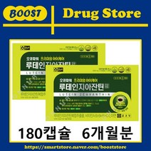 종근당 오큐파워 루테인지아잔틴 180캡슐(6개월분)