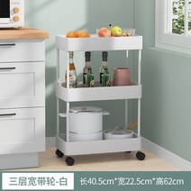 북트럭 14 층 롤링 카트 스토리지 선반 이동식 갭 랙 주방 욕실 슬림 슬라이드 홀더 캐비닛 거실, White 3layer Wide