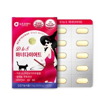 마녀 가르시니아 60정 오늘부터 효과좋은 다이어트보조제 트루어스 속편한 다이어트 남자 후덜덜 술살빼기 탄수화물커팅제, 1개