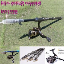 휴대용 미니릴낚시대 세트 이제 낚시대 캐리어에 간편히 싣고 낚시해요, 나는원투킹