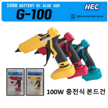스파크 100W 충전 무선 본드건 글루건 핫멜트건 디월트 마끼다 MI 18V 배터리, (1) 디월트 배터리용