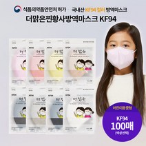 소형마스크10매 추천 순위 TOP 20 구매가이드