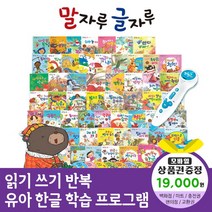 에스더마켓 한국헤르만헤세 말자루글자루 (총70종) 씽씽펜호환, 말자루글자루:스타벅스e기프트카드1만9천원