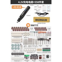 드러멜 레이저 CNC 아크리 조각기 가공기 각인기 커팅기 Comex 전기 그라인더 소형 휴대용 나무 조각 연삭 및 연마 옥 조각 기계 전동 공구 미니 소형 전기 드릴, 4.2v 충전 + 558 세트