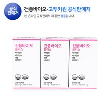 [공식판매처] 시너지를 위한 고함량 비타민 B6 건풍바이오 플러스 x 3개월, 90정