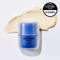 갸스비 메타러버 왁스 클레이 플렉스 65g, 1개