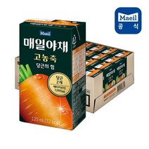 매일우유 매일야채 고농축 당근의 힘 125ML 24팩, 상세페이지참조