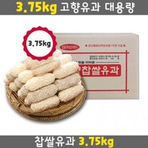 찹쌀유과 3.4kg 대용량유과 한과 찹쌀유과 찹쌀한과, 상세페이지 참조, 상세페이지 참조