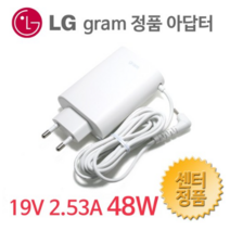 LG전자 그램 14Z990 14ZD990 노트북 정품 충전기 19V 2.53A 어댑터, LG그램 48W 월마운트 화이트