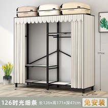 간이 옷걸이 침실 천장부터 바닥까지 내려오는 옷장형 행거 가정용 접이식 수납 선반 설치간편, 폭 126 cm(타임 스트라이퍼)