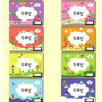 글빛 키즈 드로잉북 유아 미술교재 쉬운 그림그리기 8호, 7호