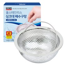 한스 싱크대 거름망 배수구망 국산 스텐 304, 1개, 1개