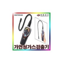 두드림마켓/ CENTER 가연성가스검지기/383/폭발, 1개