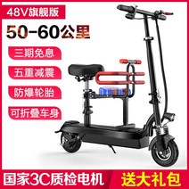 AIY 전동퀵보드 접이식 듀얼안장 2인승, 48V 주력 버전 : 50-60 km / 5배 충격 흡수 / 3C 모터 / 폭발 방지 타이어 / 선물 패키지