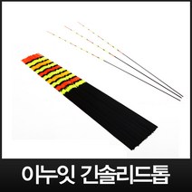 이누잇 긴솔리드톱 민물 낚시찌, 42cm, 1개