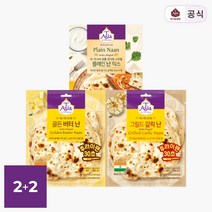 티아시아 인도 즉석난 4봉 골라담기 / 갈릭난 버터난 난믹스, 3. 그릴드 갈릭 난 2봉_1. 플레인 난 믹스 2봉