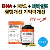 rTG 알티지오메가3 작은생선 180캡슐 수험생 혈액순환 학생 DHA 먹기편한 리티지 오메가-3