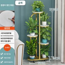 북유럽풍 화분 테이블 거실 사이드 선반 꽃 선반 거실 바닥에서 천장까지 이어지는 랙 발코니 레이아웃 단순하고 현대적인 화분 연철 식물 배치, C.골드 5단 6단 111cm 높이 업그레이드 슬레이트