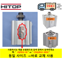 F.TEC 박형실린더 KFDX80-25 자석내장 암나사 ( 호환품 HITOP JQFABR80-25 동일 취부홀 바로 교체 사용가능)