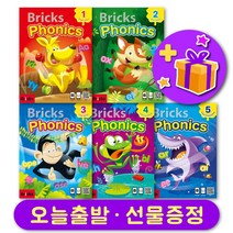 신간 브릭스 파닉스 1 2 3 4 5 교재 단품 Bricks Phonics + 선물 증정, 레벨 3 교재