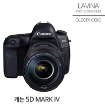 {It 아이템} 5DMARK4 캐논 5D MARK4 보호필름 상단포함 올레포빅 2매 카메라, SR[^^_상품선택_^^]SR