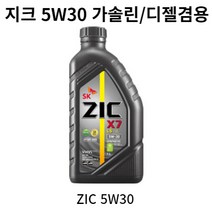 지크 엔진오일 합성유 5W30 X7 LS 1L 휘발유/ 경유 겸용 가솔린/ 디젤 겸용