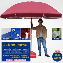 썬차일 횡단보도파라솔 전원주택파라솔 농막 신호등 초대형 대형 그늘막 썬넷 폭염대비 옥상그늘막 쉼터, 와인 3.0m 실버스프레이 자외선 차단