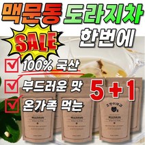 국내산 멕문동 작두공 맥도라지차 어린이 거래처 패밀리 회사 선물 세트 사무실 온가족 부드러운 선물 작두콩차 1 탕비실 가루 차 국산 음료 직장 볶은 삼각티백 음식 유아 맑은 맥문동