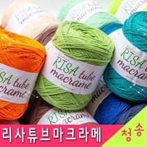 (3시이전 당일발송) 리사튜브 마크라메 마크라메실 250g (10+1 도안증정) 리사이클 가방 뜨개실 털실 재료, 42.카키