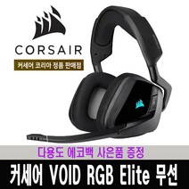 (한국 커세어 코리아 정식 수입 제품) 커세어 VOID ELITE Wireless 무선 게이밍 헤드셋 / 다용도 에코백 증정, 블랙