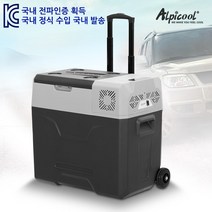 알피쿨 50L 휴대용 냉장고 캠핑쿨러 포터블냉장고