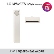 [LG전자공식인증점] 휘센 오브제컬렉션 타워에어컨 FQ20PDNBA2 [일반배관][기본설치비무료][알루미늄배관], 폐가전수거있음