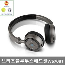 브리츠 W670BT 블루투스 유 무선 고음질 블루투스헤드폰