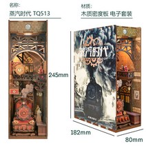 풍선집 DIY 북엔드 책꽂이 미니어쳐 booknook 장식 입체 북스탠드 북눅 책장 선물, 기차역