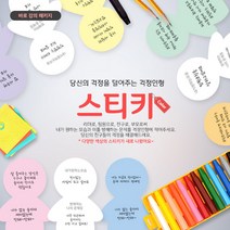 [HRD샾] 걱정인형 스티키, 1box, 흰색