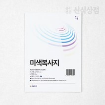 오늘종이 미색복사지 A4 100매 500매 14시당일출고, A4 500매