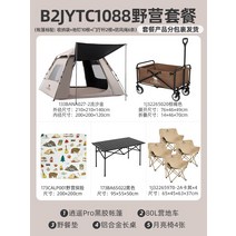 낙타 얼음 티타늄 차가운 감지 선 스크린 캠핑 텐트 야외 접이식 휴대용 캠핑 밤새 34 명 장비 전체 세트, 26. Quicksand 골드 패키지 텐트 피크닉 매트