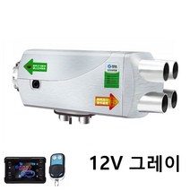 2022 최신형 캠핑용 차량용 차박 난방 이동식 무시동히터 캠핑 온풍기 난로, 차량용 차박 캠핑 이동식 무시동히터-12V-L