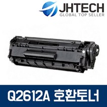 HP Q2612A 토너 HP1020 1010 3050 M1005 3015 1015, 1Ea, HP 1015 토너 Q2612A 최신칩 완제품 완벽호환 검정