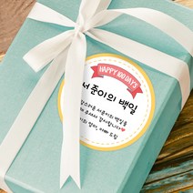 스티커네 고급용지 원형 백일스티커 백일떡스티커 답례스티커, 원형 백일 08 고급용지