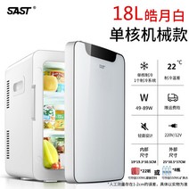 미니냉장고 소형 무소음 기숙사 임대 냉장고 미니 가정용 냉장 화장품 차량용, 1. 18L 단일 코어 Haoyuebai 일반 권장 모