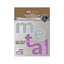 메탈 OA용지 A4 200g 5매 CMK01 스노우메탈 A4용지 펄지 색지, 상세페이지 참조, 상세페이지 참조