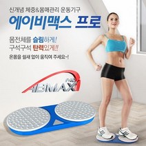 [AB MAX] 에이비 맥스 허리 전신 운동기구 뱃살 골발 트위스트 홈트레이닝, 에이비맥스프로 근력밴드형