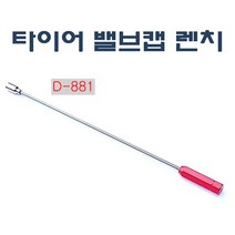 다마스터 타이어밸브캡렌치 0