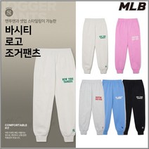 MLB 바시티 로고 조거 팬츠 바지 (3APTV0131-5종)