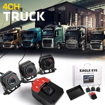 [대형화물차전용]이글아이 4채널 블랙박스 버스 트럭 중장비 대형화물차 방향지시등 연동 블랙박스 출장장착가능 360도 어라운드뷰지원, 이글아이 4채널(10인치) 64GB