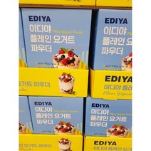 이디야 플레인 요거트 파우더 스무디 아이스크림제조 가능