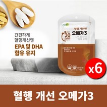 중성 지방 혈관 혈행 혈류 흐름 막힐때 끈적이는 피 피맑게 관리 개선 에 좋은 먹는 오메가 오매가 3 쓰리 스리 보조 개선제 영양제, 6BOX(6개월분)